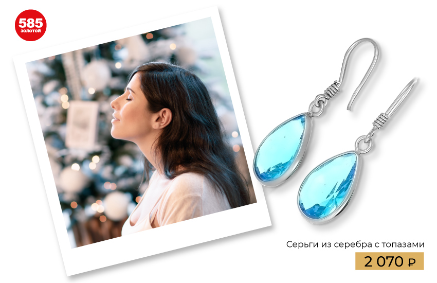 2023 год, Новый год, год кролика, талисманы, символы 2023, амулеты, обереги, подарки на Новый год, подборка, украшения, 585 золотой