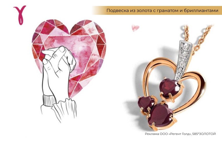 любовный гороскоп декабрь 2022 астропредсказание астропрогноз предсказание астролога знаки зодиака украшения 585 золотой овен