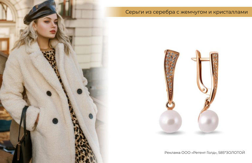 белая эко-шуба, черный кожаный берет, леопардовое платье, серьги с жемчугом