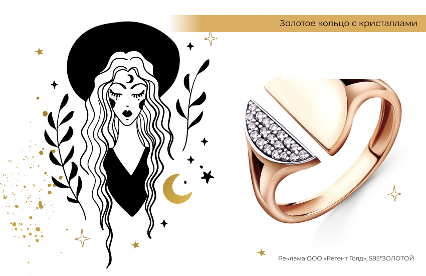 астрология, затмение, талисман, кольцо из золота