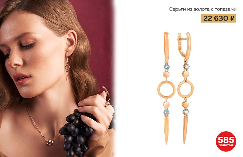 585 золотой ошибки при выборе украшений как выбирать украшения серьги украшения по типу лица