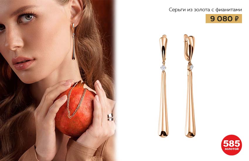 585 золотой ошибки при выборе украшений как выбирать украшения драгоценные металлы