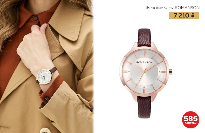 Модные наручные женские часы 2014