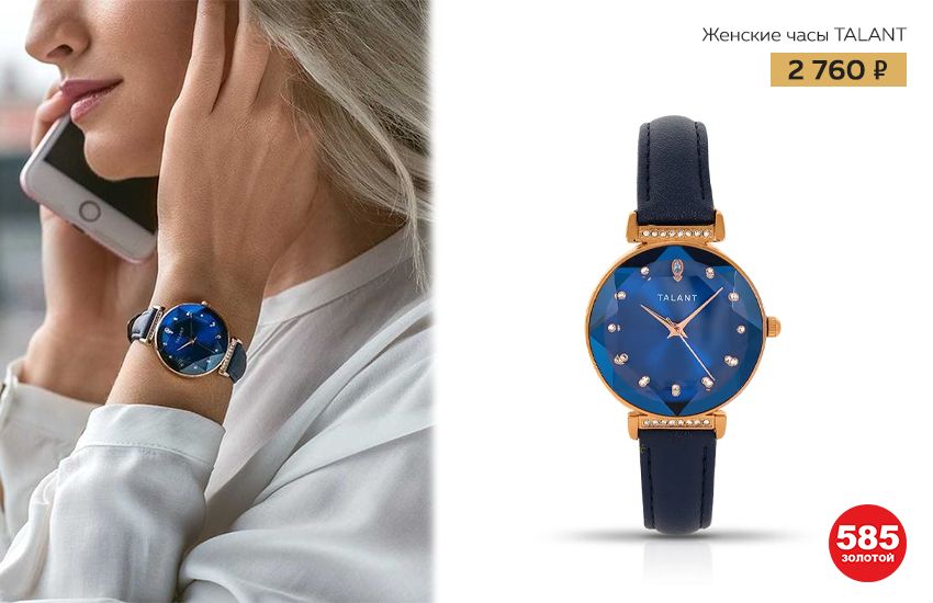 наручные часы новая коллекция тренды сезона 2022 585 золотой женские часы TALANT