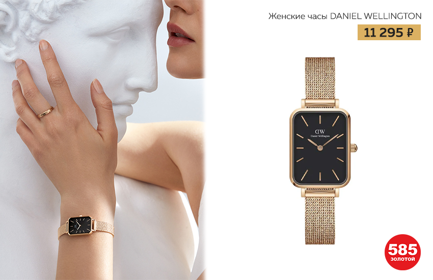 наручные часы новая коллекция тренды сезона 2022 585 золотой женские часы DANIEL WELLINGTON Quadro Pressed Melrose
