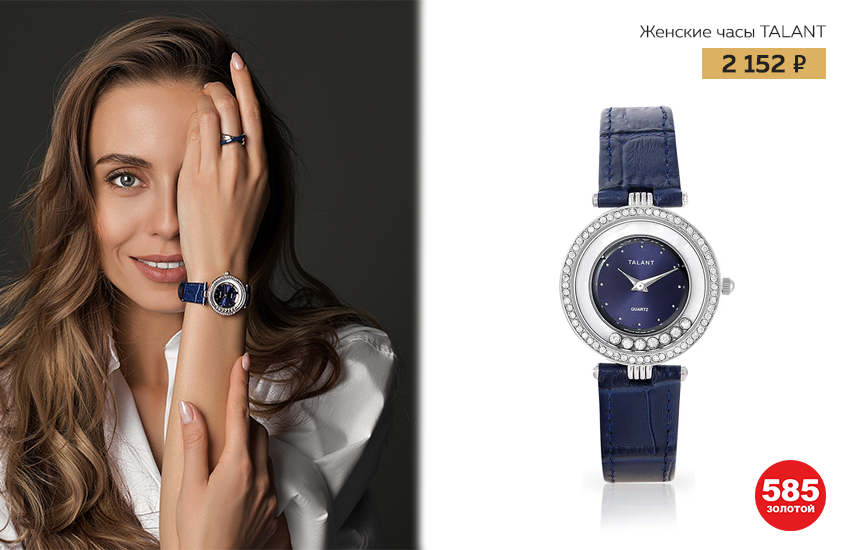 наручные часы новая коллекция тренды сезона 2022 585 золотой Женские часы TALANT