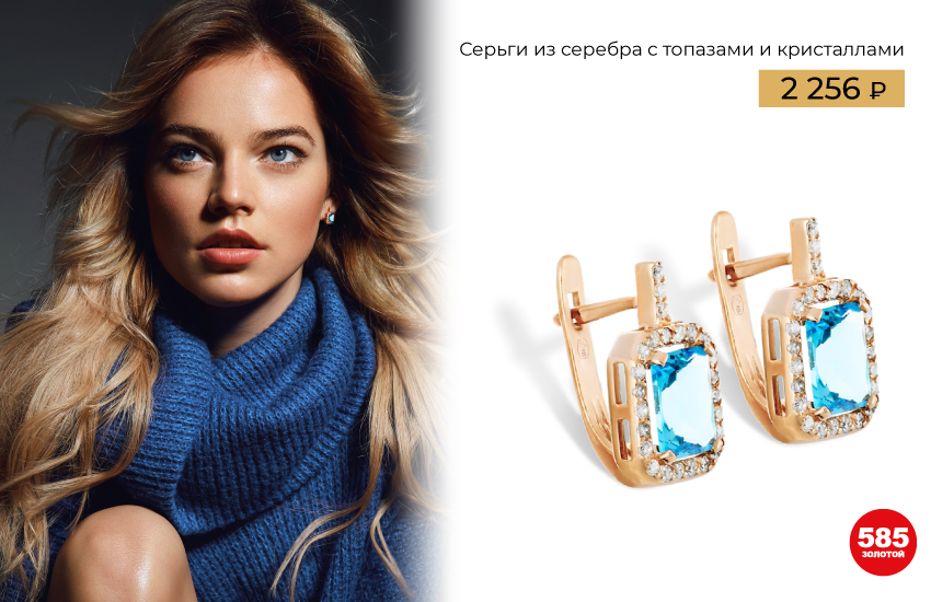подборка, украшения, цена, бюджетные украшения, 585 золотой, украшения до 3 000, подарки на Новый год, аксессуары, серьги, кольцо, браслет