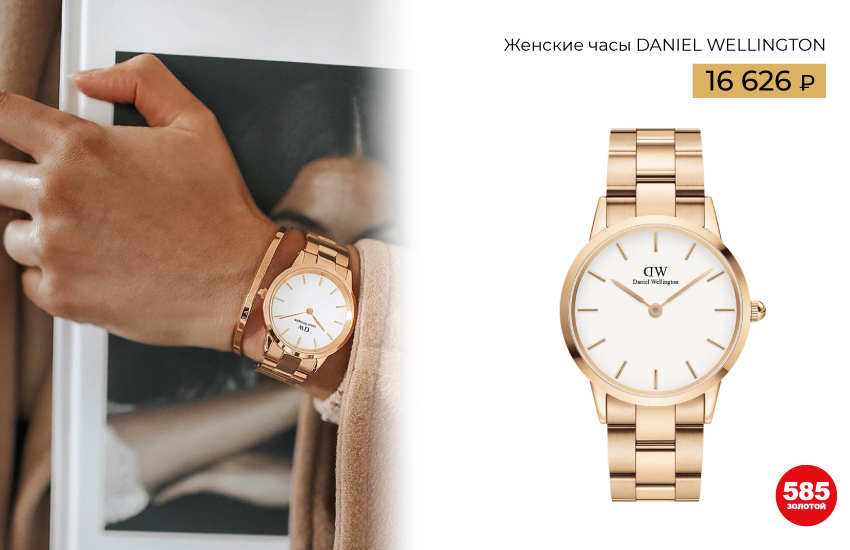 часы, наручные часы, как выбрать часы, инструкция, чек-лист, шпаргалка, лайфхаки, как выбрать украшение, аксессуары, 585 золотой, 585 time