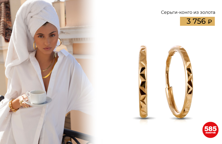 золото, украшения, бюджетные украшения, бюджетные украшения из золота, цена, подборка, 585 золотой