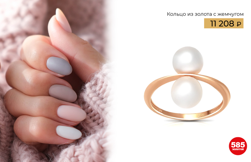 тренды зимы, зима 2023, новый год, маникюр, идеи маникюра, дизайн ногтей, украшения, кольцо, кольца, 585 золотой, подборка