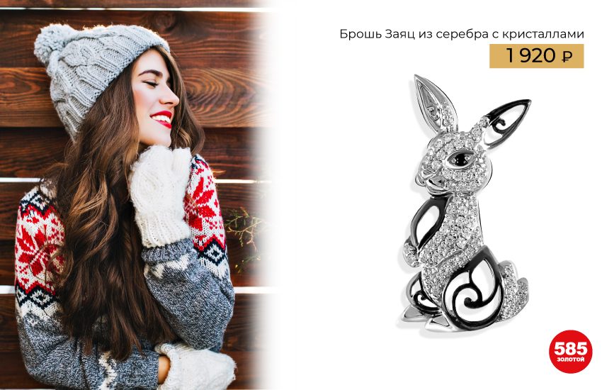 подарки, Новый год, Новый год 2023, подборка, идеи подарков, что подарить, украшения, аксессуары, 585 золотой