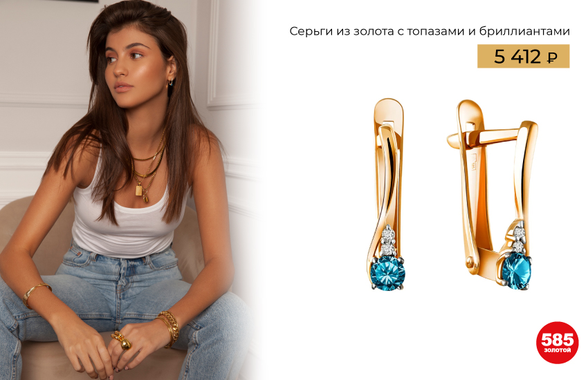золото, украшения, бюджетные украшения, бюджетные украшения из золота, цена, подборка, 585 золотой