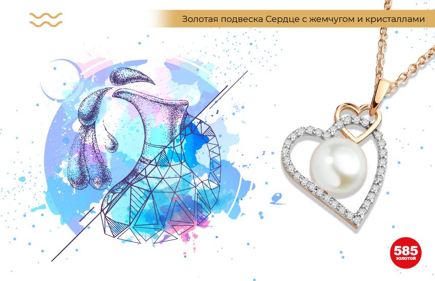 585 золотой любовный гороскоп январь 2023 для всех знаков зодиака водолей