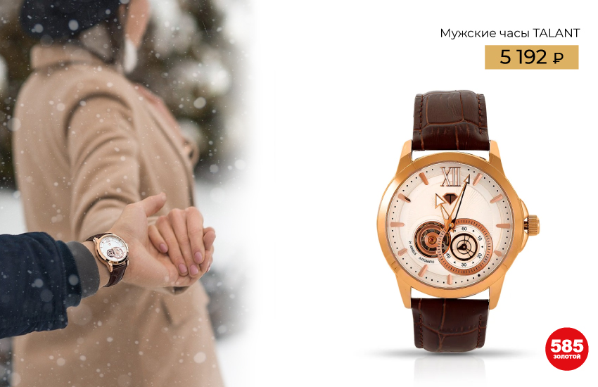 часы, наручные часы, как выбрать часы, инструкция, чек-лист, шпаргалка, лайфхаки, как выбрать украшение, аксессуары, 585 золотой, 585 time