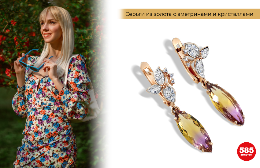 модные принты, принты, тренды 2023, мода, стиль, подборка, чек-лист, советы стилиста, одежда, аксессуары, украшения, 585 золотой