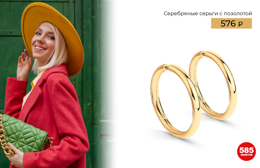 anti-age, возраст, молодость, приемы стилиста, лайфхаки, инструкция, гайд, чек-лист, одежда, украшения, тренды, аксессуары, мода, стиль, 585 золотой