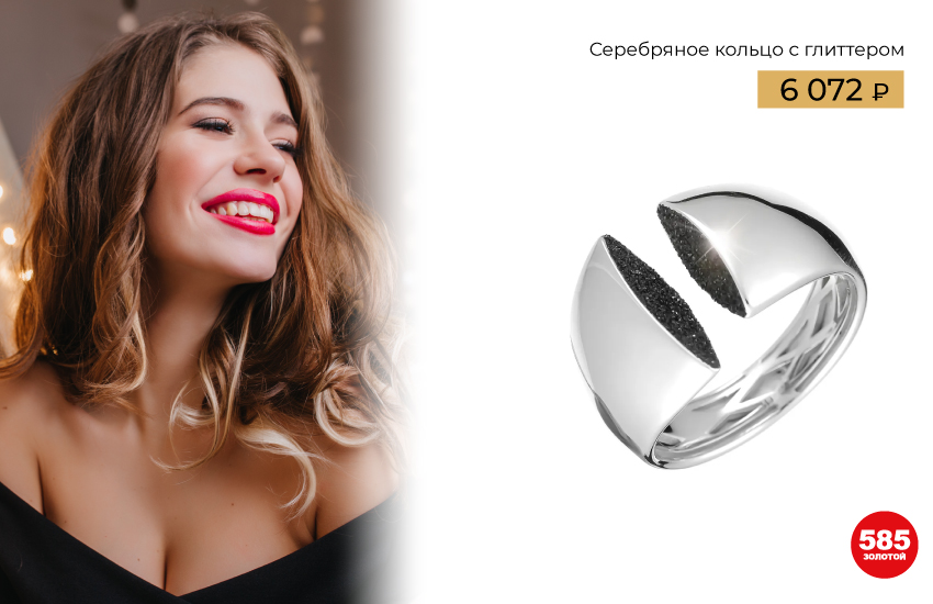 зима, тренды зимы, тренды 2023, новый год, в чем встречать, украшения, подборка, мода, стиль, аксессуары, 585 золотой, подарки