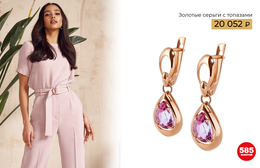 модные цвета, тренды зимы, тренды 2023, подборка, гайд, чек-лист, инструкция, советы стилиста, как сочетать цвета, мода, стиль, одежда, украшения, драгоценные камни, 585 золотой