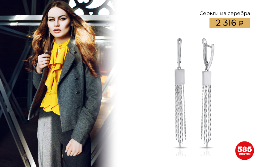 тренды 2023, что купить, подборка, список, список покупок, шопинг-лист, мода, стиль, одежда, аксессуары, украшения, советы стилиста, 585 золотой