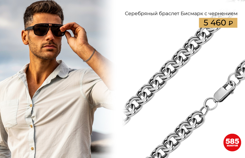 мужской стиль, мужские украшения, мужские часы, цепи, печатка, мужская мода, мужские тренды, 585 золотой, подборка, инструкция, лайфхаки, как выбрать украшение, подарок для мужчины