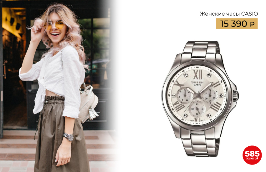 часы, наручные часы, как выбрать часы, инструкция, чек-лист, шпаргалка, лайфхаки, как выбрать украшение, аксессуары, 585 золотой, 585 time