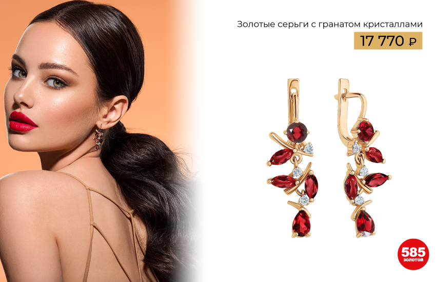 прически, укладки, тренды, бьюти тренды, красота, стиль, стрижка, волосы, уход за волосами, тренды зимы, тренды 2023, серьги, украшения, 585 золотой