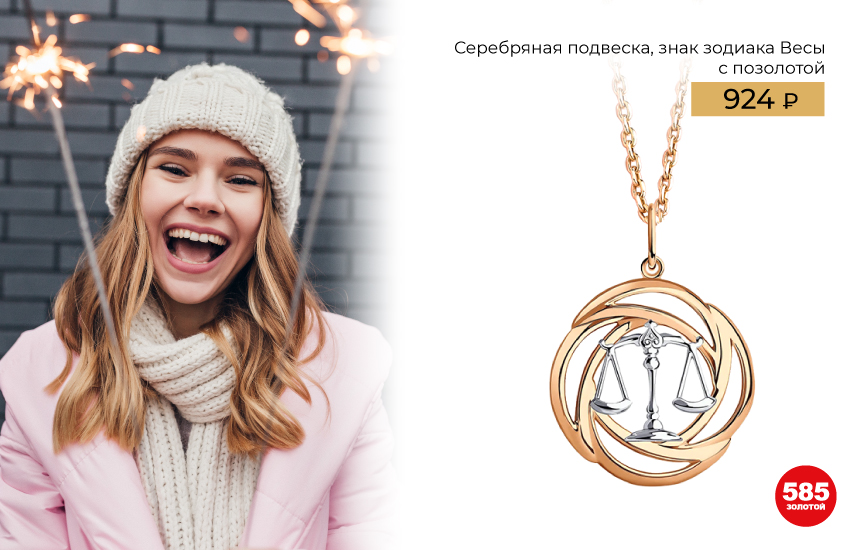 подарки, Новый год, Новый год 2023, подборка, идеи подарков, что подарить, украшения, аксессуары, 585 золотой