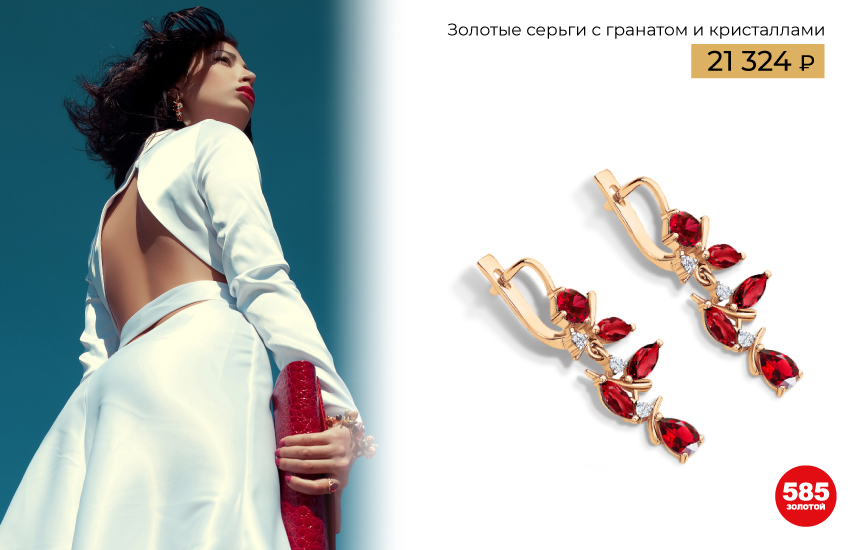 Новый год 2023, в чем встречать, праздник, одежда, аксессуары, украшения, 585 золотой, подборка, чек-лист, мода, стиль, блестки, пайетки, глиттер