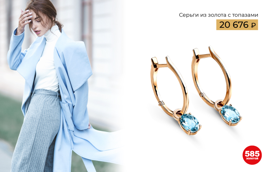 модные цвета, тренды зимы, тренды 2023, подборка, гайд, чек-лист, инструкция, советы стилиста, как сочетать цвета, мода, стиль, одежда, украшения, драгоценные камни, 585 золотой