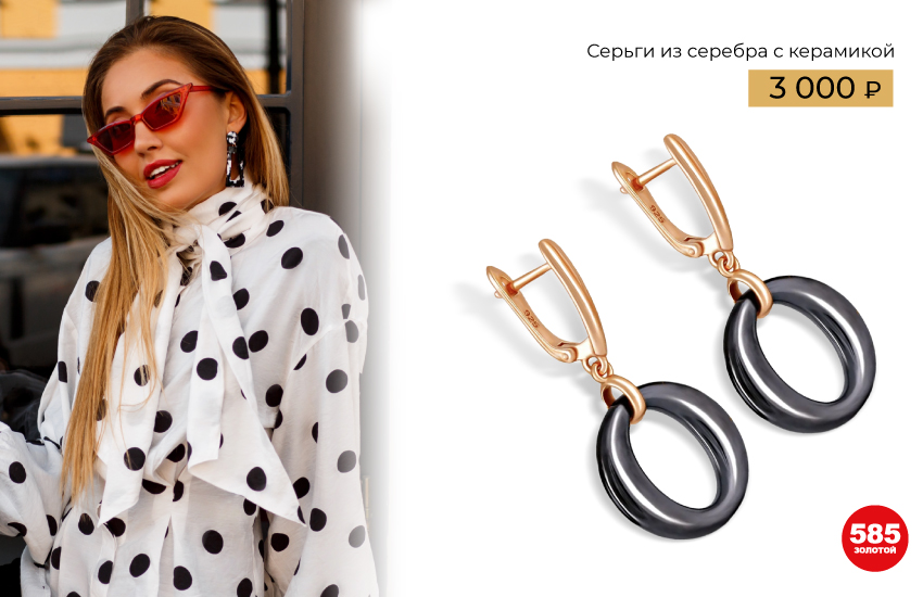 тренды 2023, что купить, подборка, список, список покупок, шопинг-лист, мода, стиль, одежда, аксессуары, украшения, советы стилиста, 585 золотой