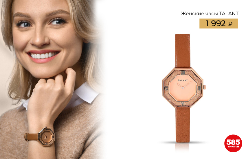 часы, наручные часы, как выбрать часы, инструкция, чек-лист, шпаргалка, лайфхаки, как выбрать украшение, аксессуары, 585 золотой, 585 time