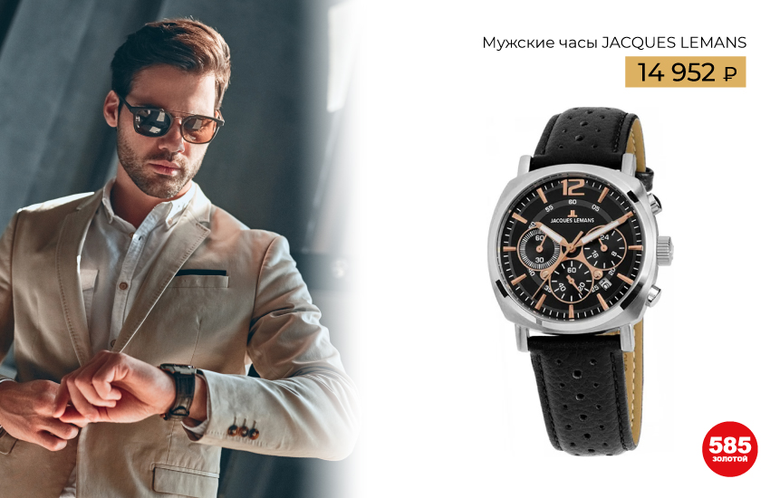 мужской стиль, мужские украшения, мужские часы, цепи, печатка, мужская мода, мужские тренды, 585 золотой, подборка, инструкция, лайфхаки, как выбрать украшение, подарок для мужчины