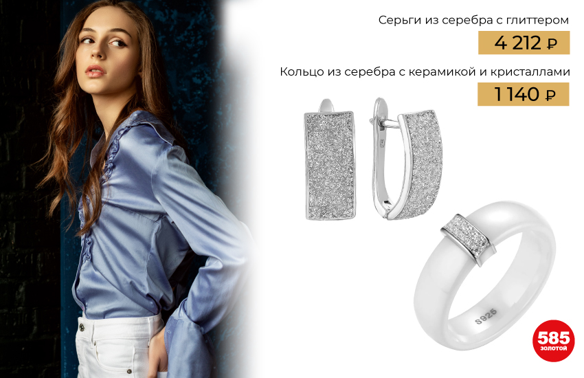 модные цвета, как сочетать цвета, цветовые сочетания, драгоценные камни, украшения, аксессуары, как носить украшения, инструкция, гайд, подборка, ювелирные изделия, 585 золотой