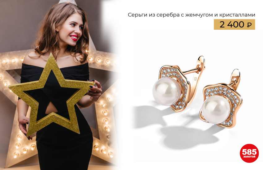 подарки, Новый год, Новый год 2023, подборка, идеи подарков, что подарить, украшения, аксессуары, 585 золотой