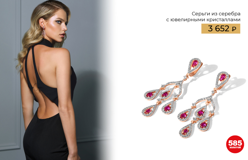 длинные серьги, серьги люстры, шандельеры, тренды зимы, тренды 2023, тренды украшений, подборка, модные серьги, мода, стиль, 585 золотой