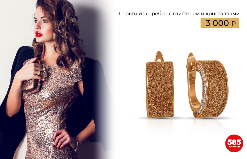 подборка, украшения, цена, бюджетные украшения, 585 золотой, украшения до 3 000, подарки на Новый год, аксессуары, серьги, кольцо, браслет