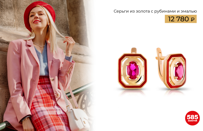 anti-age, возраст, молодость, приемы стилиста, лайфхаки, инструкция, гайд, чек-лист, одежда, украшения, тренды, аксессуары, мода, стиль, 585 золотой