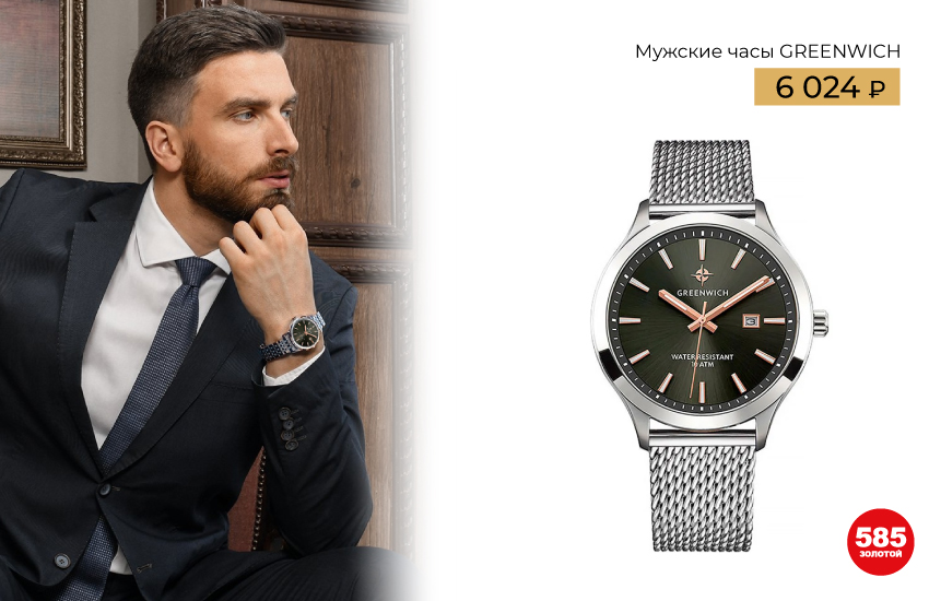 часы, наручные часы, как выбрать часы, инструкция, чек-лист, шпаргалка, лайфхаки, как выбрать украшение, аксессуары, 585 золотой, 585 time