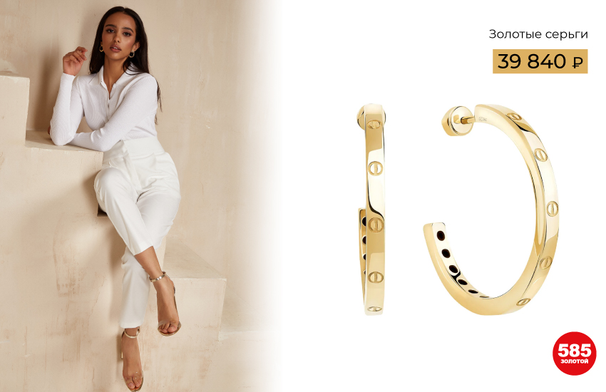 тренды 2023, что купить, подборка, список, список покупок, шопинг-лист, мода, стиль, одежда, аксессуары, украшения, советы стилиста, 585 золотой