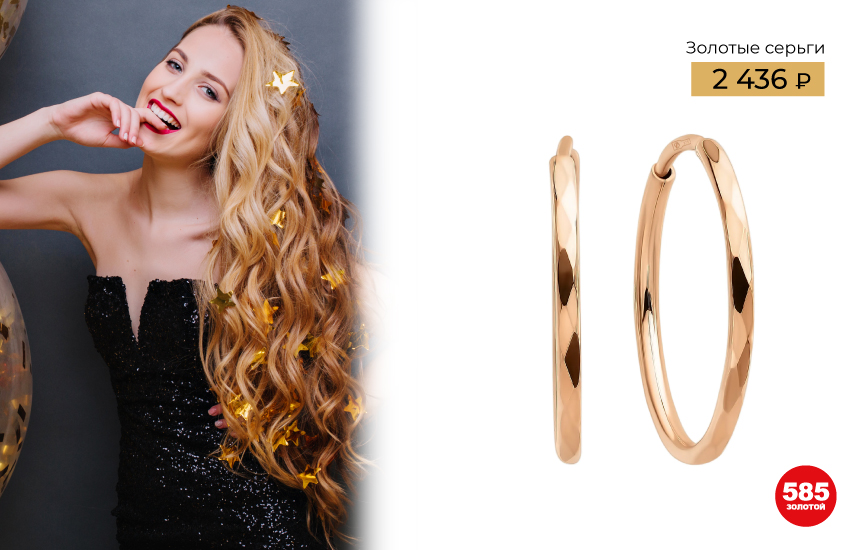 подарки, Новый год, Новый год 2023, подборка, идеи подарков, что подарить, украшения, аксессуары, 585 золотой