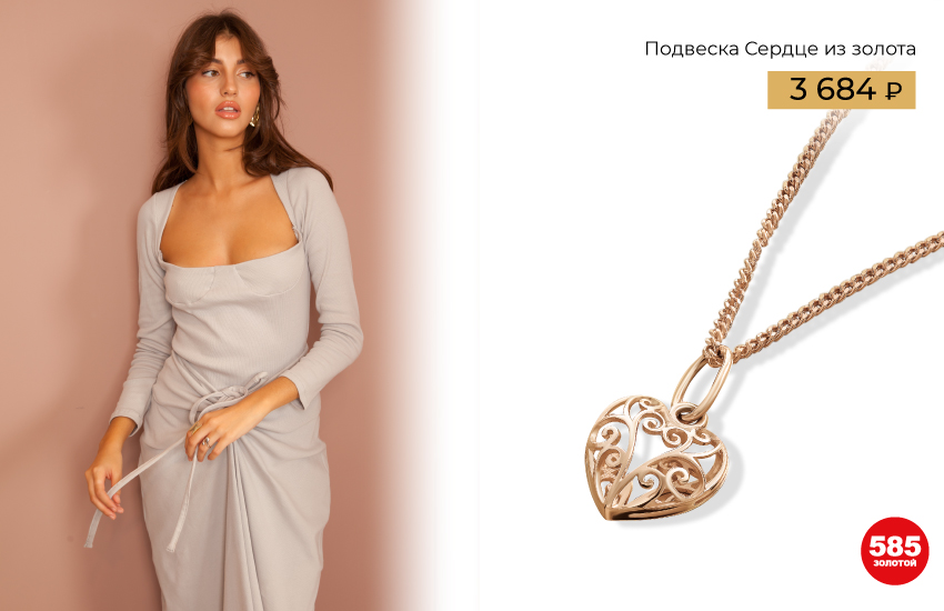 золото, украшения, бюджетные украшения, бюджетные украшения из золота, цена, подборка, 585 золотой