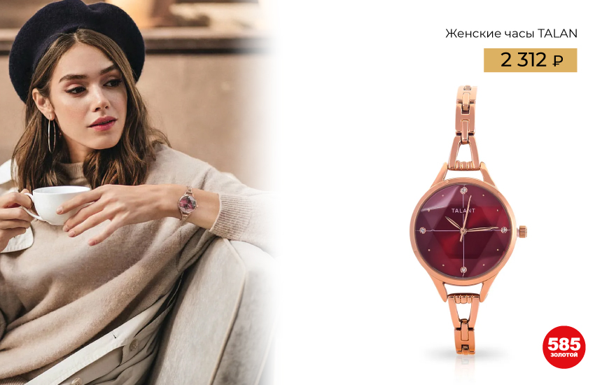 часы, наручные часы, как выбрать часы, инструкция, чек-лист, шпаргалка, лайфхаки, как выбрать украшение, аксессуары, 585 золотой, 585 time