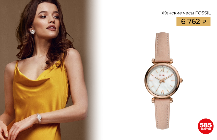 часы, наручные часы, как выбрать часы, инструкция, чек-лист, шпаргалка, лайфхаки, как выбрать украшение, аксессуары, 585 золотой, 585 time