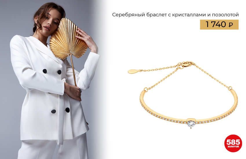 подборка, украшения, цена, бюджетные украшения, 585 золотой, украшения до 3 000, подарки на Новый год, аксессуары, серьги, кольцо, браслет