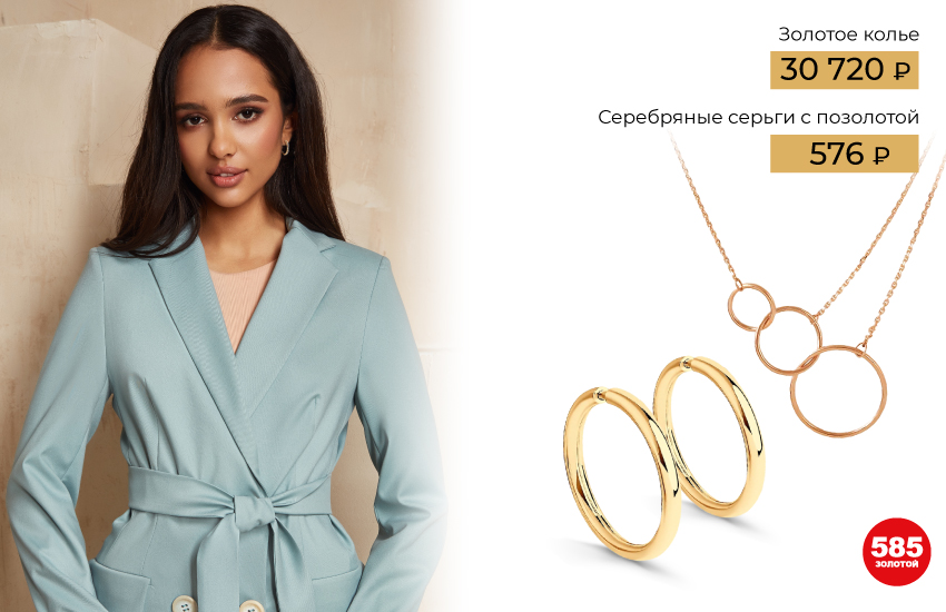 casual украшения ювелирные тренды 585 золотой ювелирные украшения серьги