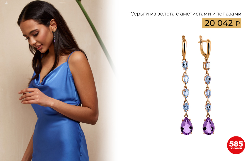 длинные серьги, серьги люстры, шандельеры, тренды зимы, тренды 2023, тренды украшений, подборка, модные серьги, мода, стиль, 585 золотой