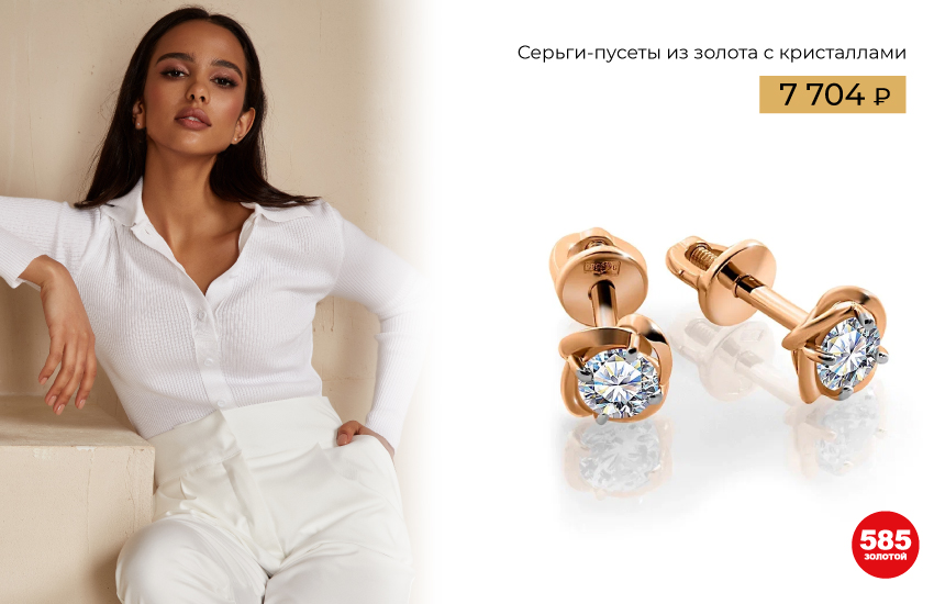 casual украшения ювелирные тренды 585 золотой ювелирные украшения серьги