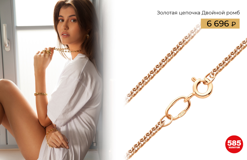 золото, украшения, бюджетные украшения, бюджетные украшения из золота, цена, подборка, 585 золотой