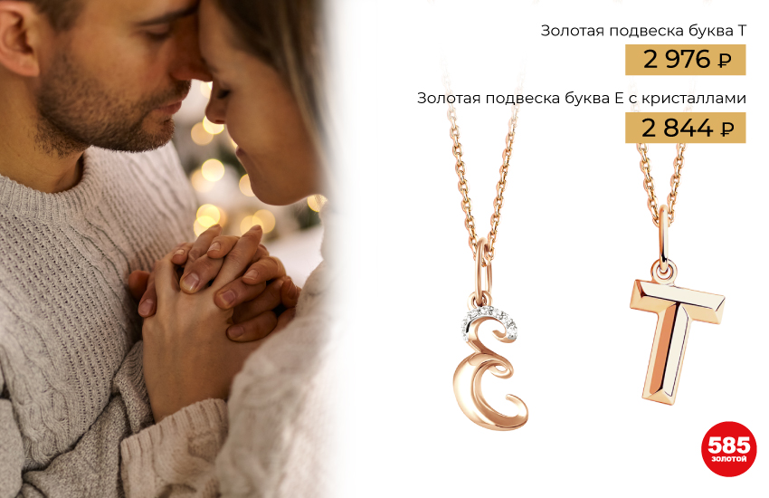 подарки, Новый год, Новый год 2023, подборка, идеи подарков, что подарить, украшения, аксессуары, 585 золотой