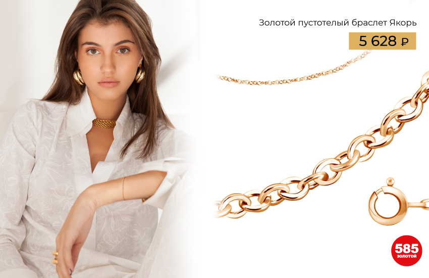 золото, украшения, бюджетные украшения, бюджетные украшения из золота, цена, подборка, 585 золотой